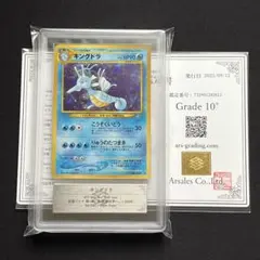 2026年最新】ars 鑑定 10+の人気アイテム - メルカリ