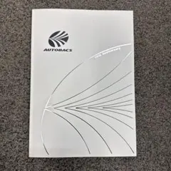 AUTOBACS 50th Anniversary 記念誌