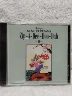 【未開封・CD】ディズニー・ミュージック・オブ・ドリームス ジッパ・ディー・ドゥ