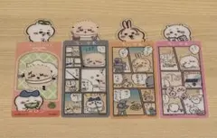 ちいかわ ブックマークコレクション