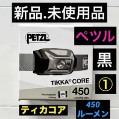 新品.未使用品】Petzl ペツルヘッドライトティカコアヘッドライト450青