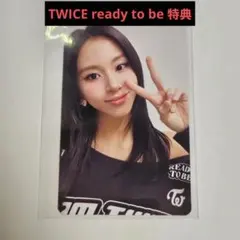 TWICE ready to be DVD 特典　トレカ　チェヨン