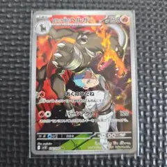ロケット団のヘルガー AR 100/098 ポケモンカードゲーム AF01-00