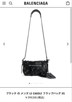 2026年最新】le cagole xs balenciagaの人気アイテム - メルカリ