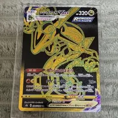 レックウザVMAX UR S8b VMAXクライマックス 284/184 - メルカリ