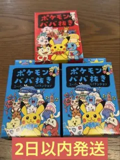 新品未開封 ポケモン ババ抜き 赤 2個セット - メルカリ