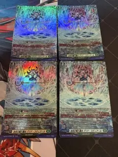 泡沫の極大魔法グリド・ラディアール FR4枚セット - メルカリ