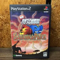 【PS2】実戦パチスロ必勝法！ サバンナパーク