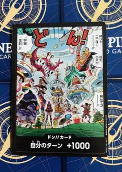 2026年最新】ワンピース金ドンカードの人気アイテム - メルカリ