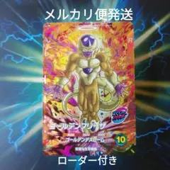 ドラゴンボールスーパーダイバーズ SDV9-031 ゴールデンフリーザ