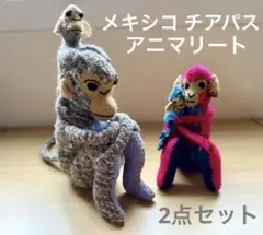 【メキシコ チアパス 現地購入】アニマリート　ファミリー親子猿　手作り　一点物のサムネイル