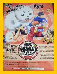 銀魂 Jワールド限定！！ 夜兎族 神威 神楽 幼少期Ver. 非売品ポスト