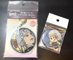 鬼滅の刃 宇髄天元 アクリルキーホルダー 缶バッチ　2点セット