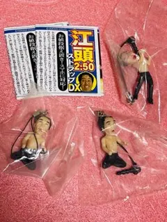 江頭2:50ストラップ全７種類新品未開封品 Amazon | カプセル 江頭2:50 【ストラップ】 全7種セット