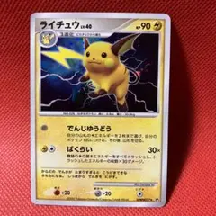 [未使用]ライチュウ ポケモンカードゲーム ライチュウGX | ポケモンカードゲーム公式ホームページ