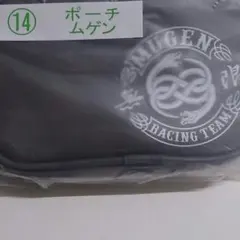 ムゲンポーチ