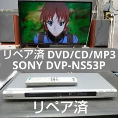 2026年最新】sony DVP-NS53Pの人気アイテム - メルカリ