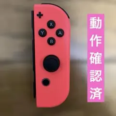 任天堂 ニンテンドー Nintendo JOY-CON (R) ネオンレッド