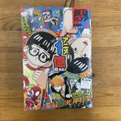 最強ジャンプ 2023年11月号