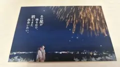 あの星が降る丘で君とまた出会いたい。デジタル小説付きビジュアルカード