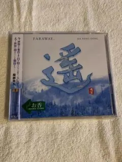 JIA PENG FANG FARAWAY... CD.