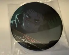 呪術廻戦 脹相　名場面缶バッジ vol.5 第5弾