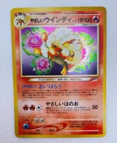 2026年最新】やさしいウインディの人気アイテム - メルカリ