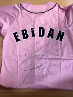 EBiDAN 超特急　ユーキ　サイン入りTシャツ