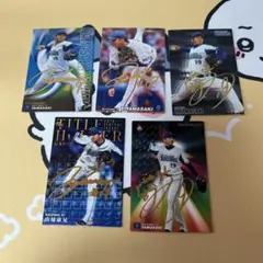 プロ野球チップス ベイスターズ 山崎康晃 サイン入り まとめ売り
