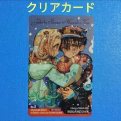2025年最新】花子くん クリアカードの人気アイテム - メルカリ