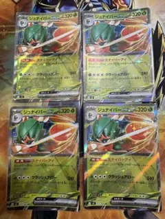 ポケモンカード　ジュナイパーEX 4枚セットのサムネイル
