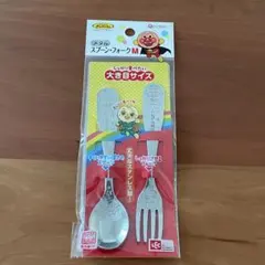 アンパンマン スプーン・フォーク 新品未開封