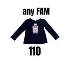 【エニィファム】長袖Tシャツ　スパンコール　女の子　キッズ　110