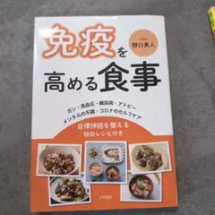 一慧の穀菜食Book 改訂版 大森一慧 - メルカリ