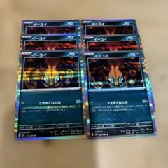ポケカ ニンジャスピナー イーユイ 6枚セット