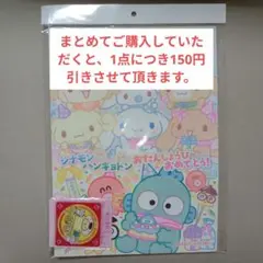 sap_coc様 リクエスト 2点 まとめ商品