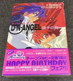 2026年最新】#杉崎ゆきるの人気アイテム - メルカリ