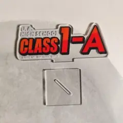ヒロアカ　一番くじ　F賞　アクリルスタンド
