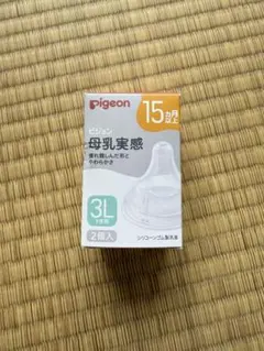 Pigeon 母乳実感 3L 1個入