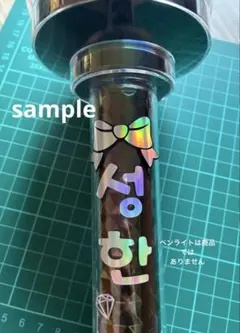 BTS アミボム　ペンライト　ステッカー　シール　ジョングク