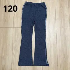 しまむら　キッズ デニム風 スリットパンツ　120