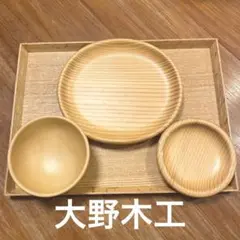 木の器手作り