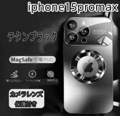 iphone15promaxケース ワイヤレス充電　ブラック　窓黒