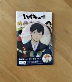 ハイキュー、缶バッジ、影山飛雄、和紙風