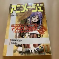 アニメージュ1988年8月号vol.122 AKIRA - メルカリ