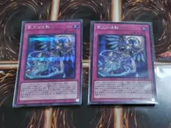 【まとめ売り】遊戯王　霊王の波動　ドミナスインパルス　シークレット　2枚