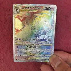 2026年最新】ヒスイバクフーンVの人気アイテム - メルカリ