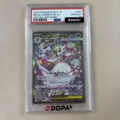 2026年最新】サーナイトex sar psa10の人気アイテム - メルカリ
