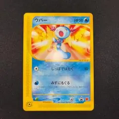 2026年最新】ウパー eカードの人気アイテム - メルカリ