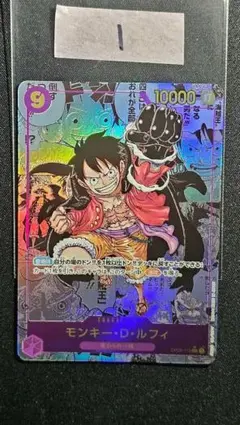 モンキー・D・ルフィ SEC-SP (コミパラ) [OP09-119]